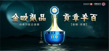 品质向上而行！<a href='http://pkrd.e21system.com'>九州博彩</a>赣香专家鉴评研讨会即将启幕